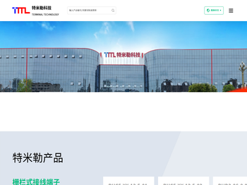 东莞特米勒科技有限公司