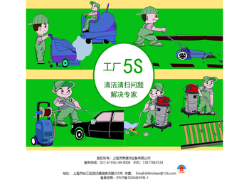 洗地机\\扫地机\\工业吸尘器\\工业吸油机\\工业吸水机\\蒸汽清洗机