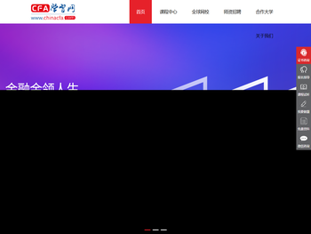 CFA学习网