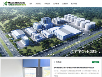 闵和国际有限公司