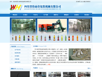 四川省伟而奇包装机械有限公司