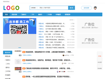 爱上丰都本地通，丰都便是信息平台！