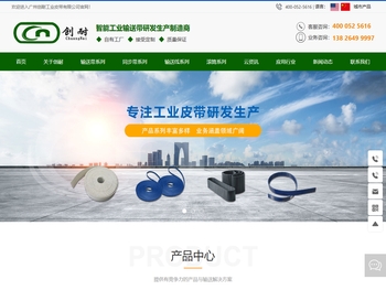 工业皮带生产厂家
