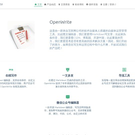 多平台文章发布工具