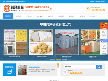 烘干房干燥设备