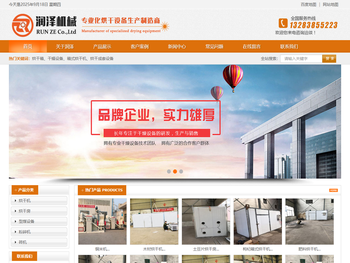 烘干房干燥设备