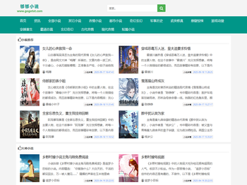 每天推荐热门都市小说