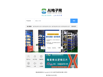 AI电子网