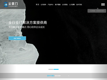 山东云掌门,云掌控楼盘分销系统，云掌控报备，房产报备系统，房产销控，房产分销，软件开发,小程序开发,软件定制开发,APP定制开发,微商城开发,网站建设,二次开发,人工智能机器人开发