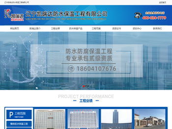 铁岭防水工程材料