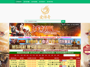 传奇私服发布网