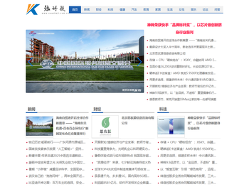 炫科技【结合智能