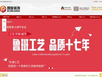 安徽凯旋装饰工程有限公司，合肥装饰公司，合肥装修前十名，合肥装修公司，合肥装饰公司哪家好