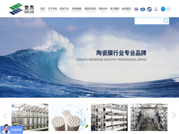 合肥世杰膜工程有限责任公司