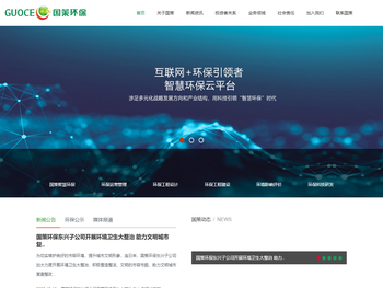 西藏国策环保科技股份有限公司