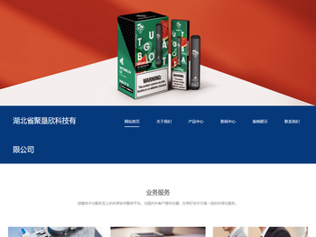 湖北省聚垦欣科技有限公司