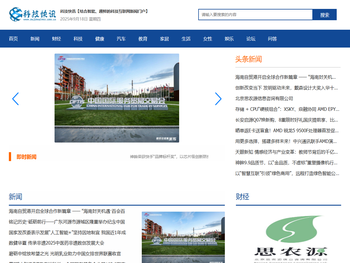 科技快讯【结合智能