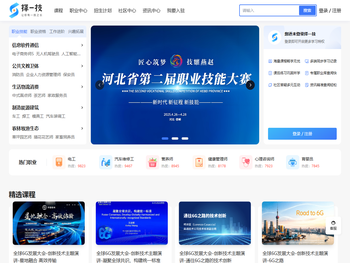 让您有一技之长