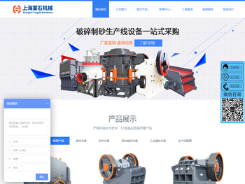 移动破碎机,新型环保制砂机生产商