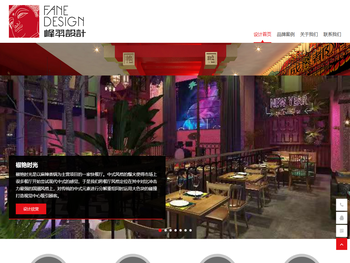 上海峰羿室内设计有限公司