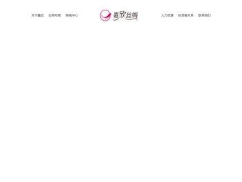 浙江嘉欣丝绸股份有限公司