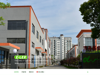 亿乐包装材料有限公司