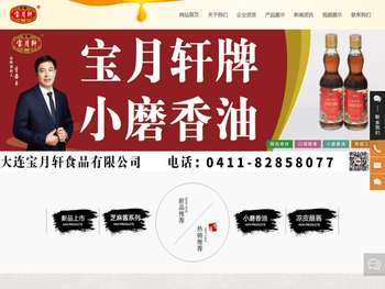 大连宝月轩食品有限公司