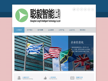 上海聪毅智能科技有限公司