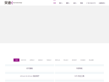贝意创新｜筑建数字品牌资产｜创意领域超过十五年