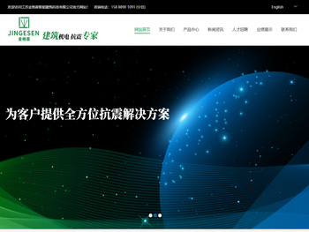 江苏金格森智能建筑科技有限公司