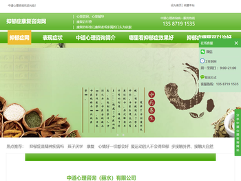 抑郁症治疗多久好