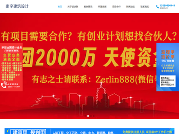 南宁甲级建筑设计院