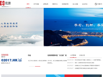 沧海控股有限公司