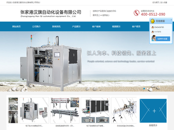 膜包机,全自动膜包机,饮料膜包机,纸箱膜包机,饮料及异形包装设备,物流输送和包装设备