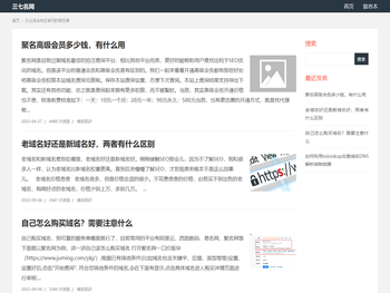 关注域名和互联网的那些事