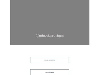 日娜（上海）服装销售有限公司