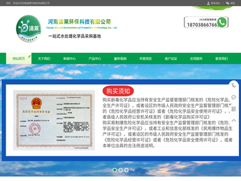 河南清莱环保科技有限公司