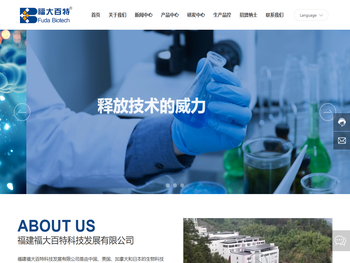 福建福大百特科技发展有限公司