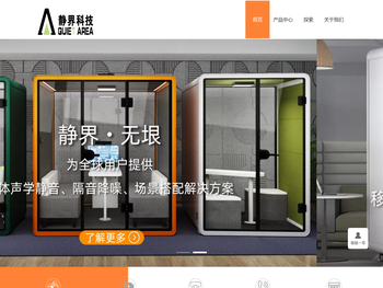 武汉静界科技有限公司