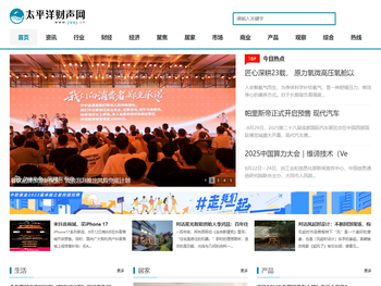 太平洋财声网