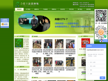 合肥立新食用菌栽培技术培训基地