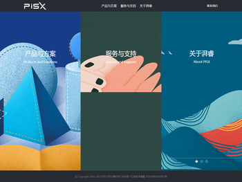 上海湃睿信息科技有限公司