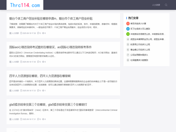 通海县人才超市网