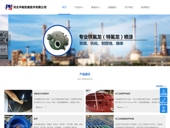 特氟龙涂层加工