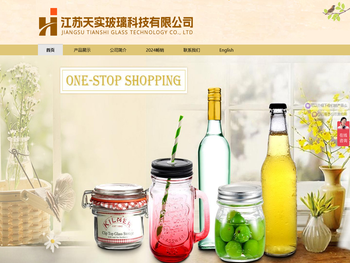 江苏天实玻璃科技有限公司