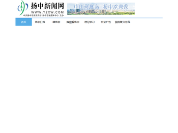 扬中市新闻中心