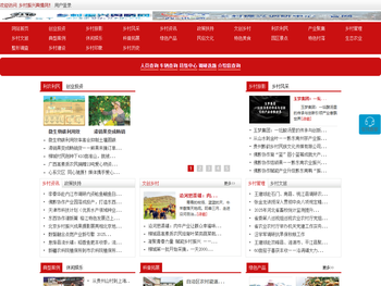 乡村振兴舆情网