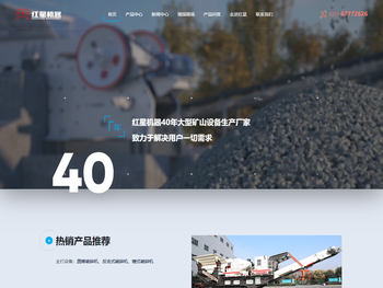 河南红星矿山机器专注于破碎机设备