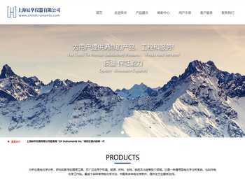 上海辰华仪器有限公司