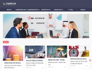 中阳环球金融期货